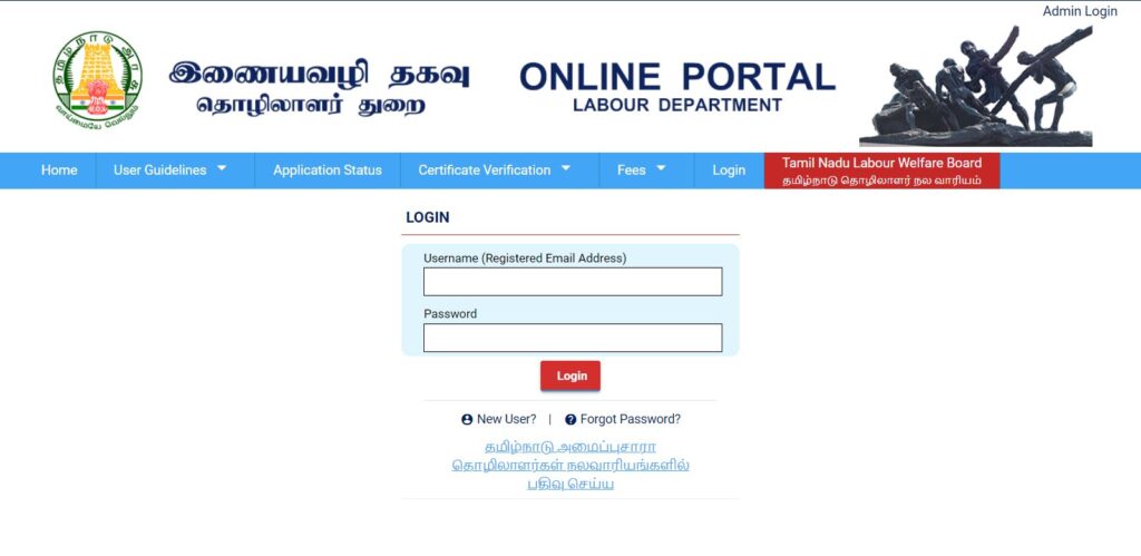 TN Labour Registration