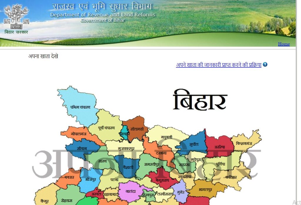 Bihar Khatiyan Online