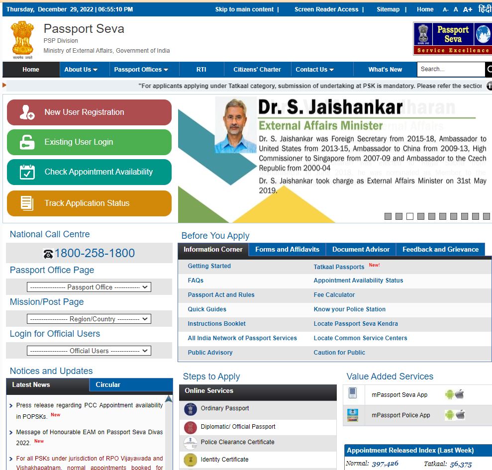 Haryana Free Passport Yojana 