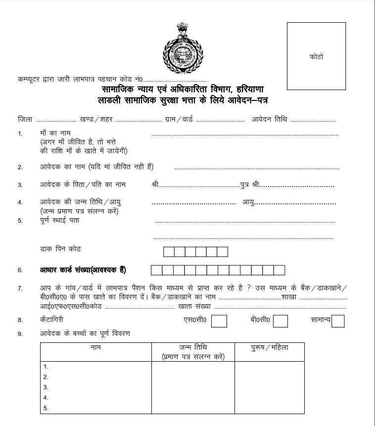 Application Form 