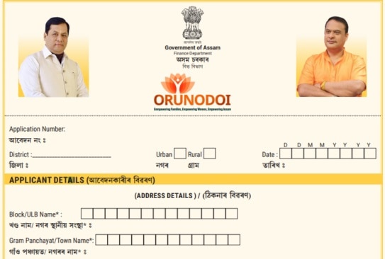 Application Form