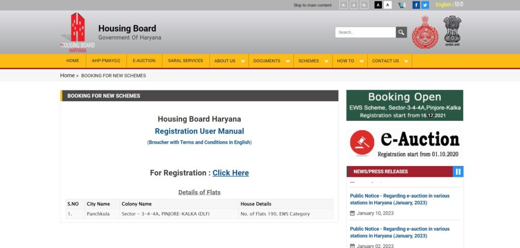 Haryana Housing Board Scheme