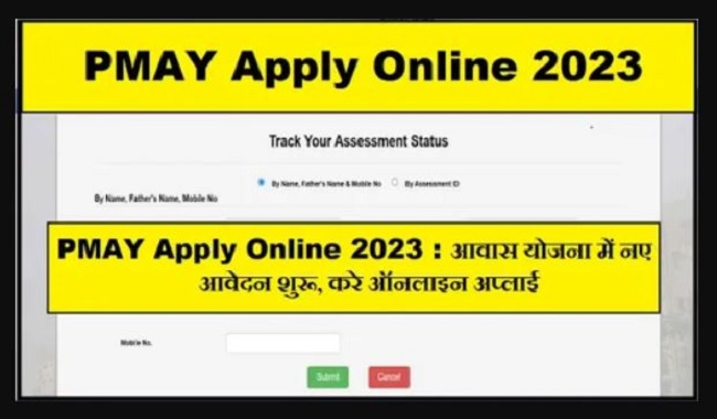 PMAY Online Form