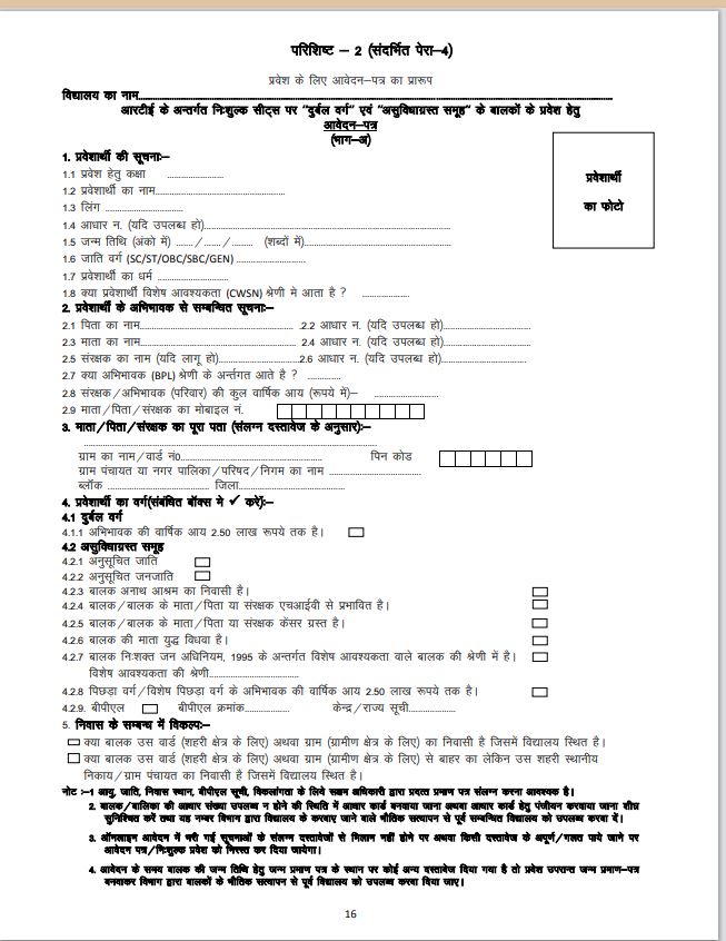 Application Form