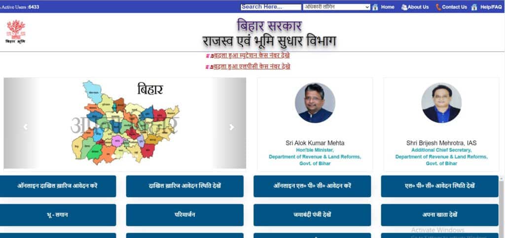 Bihar Land Record
