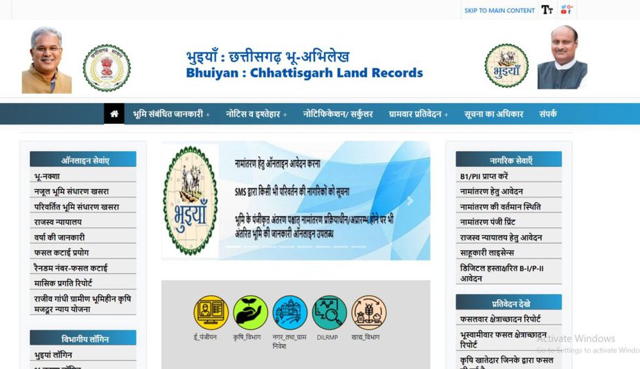 Bhumi Jankari Chhattisgarh