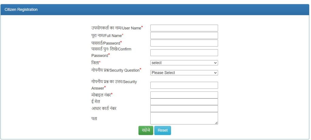 Registration Form