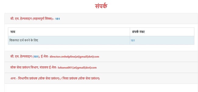 Contact Details