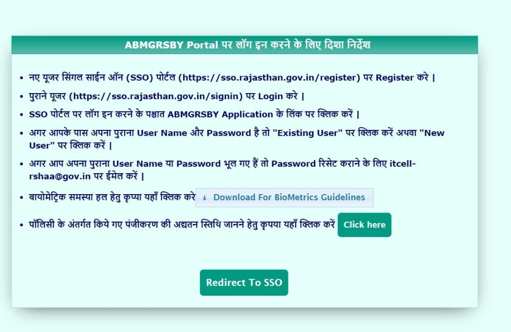 Mukhyamantri Digital Sewa Yojana