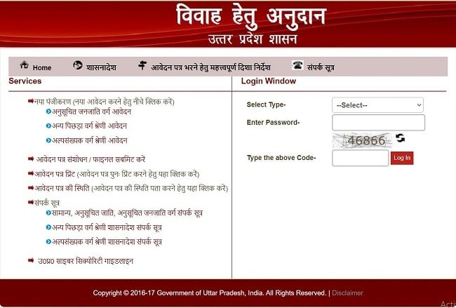 UP Samuhik Vivah Yojana