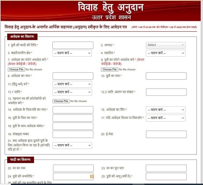 Application Form