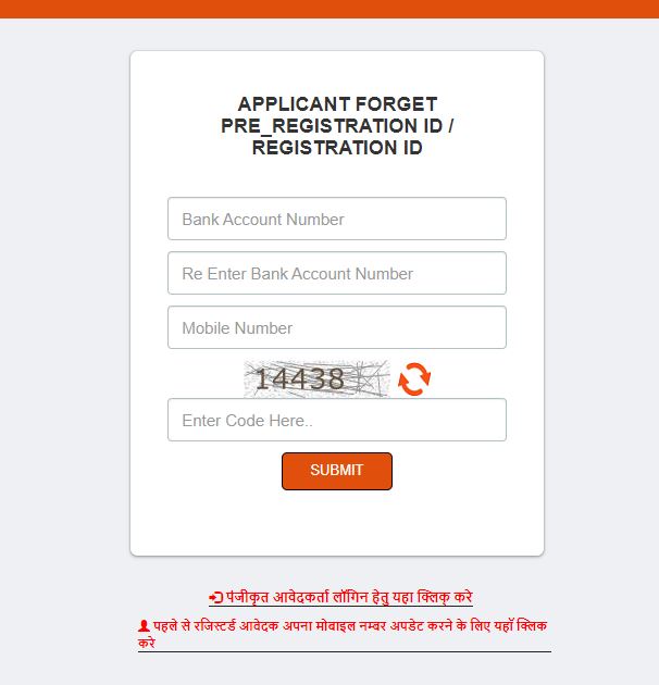 Update Mobile Number