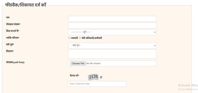 Complaint Form