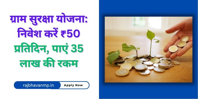 Gram Suraksha Yojana