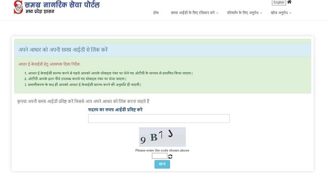 Ladli Behna Yojana eKYC