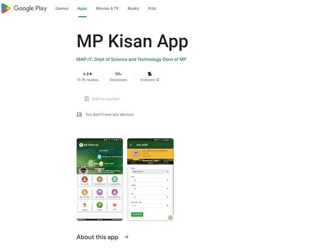 MP Kisan App