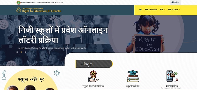 RTE MP Admission