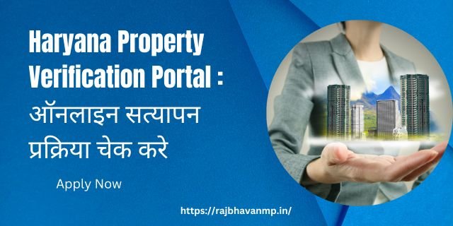 Haryana Property Verification 