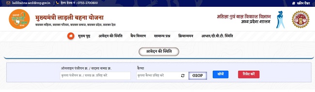 Application Status