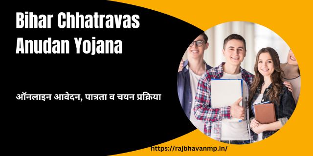 Bihar Chhatravas Anudan Yojana 