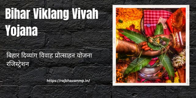 Bihar Viklang Vivah Yojana