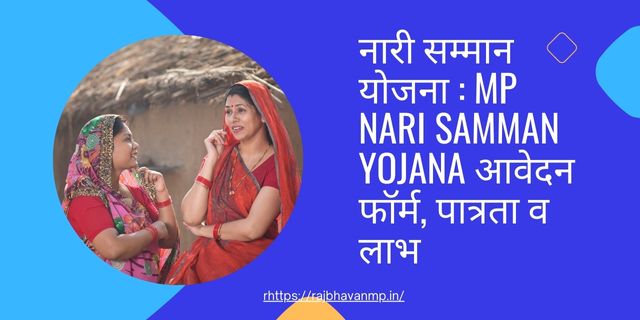 MP Nari Samman Yojana