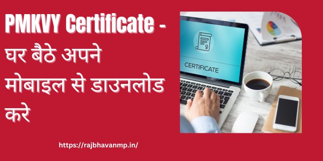 PMKVY Certificate