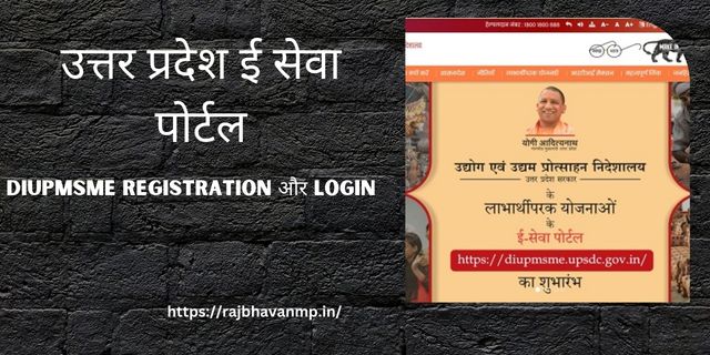 UP E Seva Portal