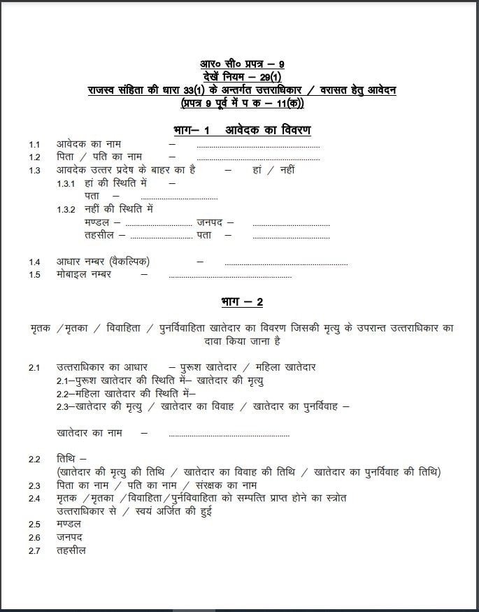 Application Form PDF