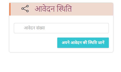 Application Status