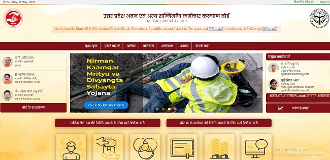 UP Gambhir Bimari Sahayata Yojana