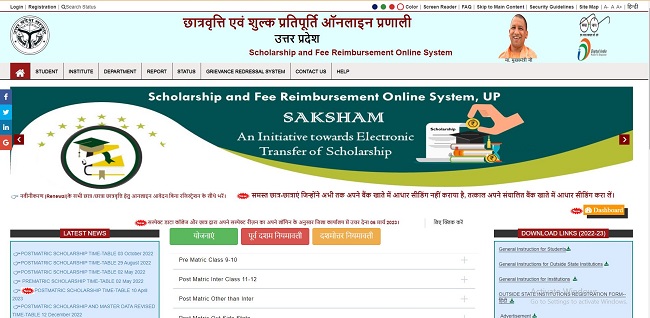 UP Scholarship Correction