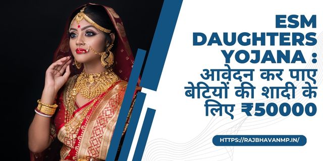 ESM Daughters Yojana
