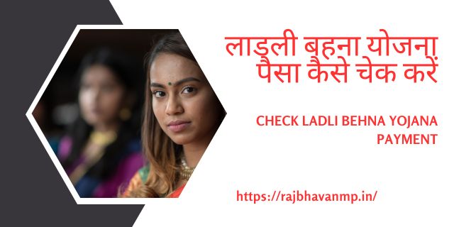 Ladli Behna Yojana Payment