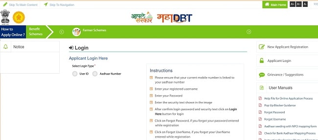 Applicant Login