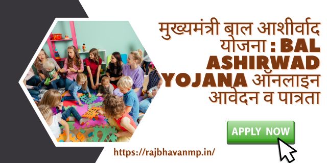 Mukhyamantri Bal Ashirwad Yojana 