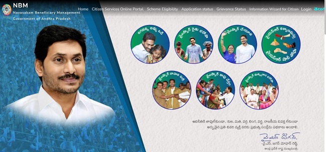 YSR Kalyanamasthu Scheme Official Website