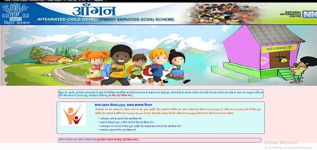 Bihar Anugrah Anudan Yojana