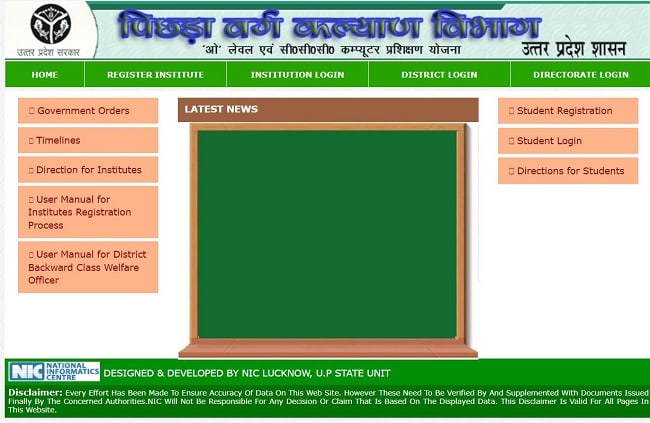 UP Free O Level Training Yojana