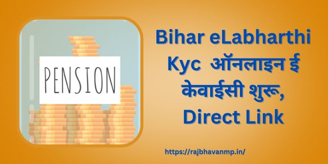 Bihar e Labharthi eKyc 