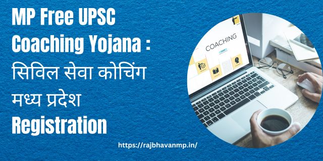 MP Free UPSC Coaching Yojana