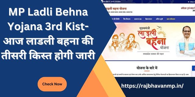 MP Ladli Behna Yojana 3rd Kist