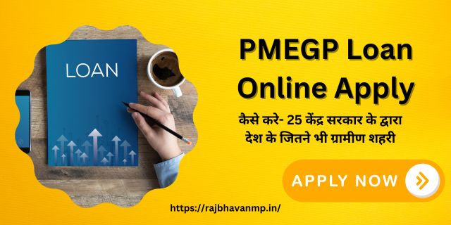 PMEGP Loan Yojana