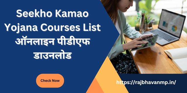 Seekho Kamao Yojana Courses List