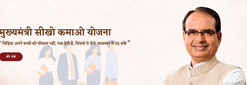 Seekho Kamao Yojana Last Date