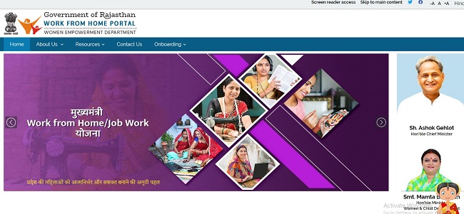 Rajasthan Work From Home Yojana