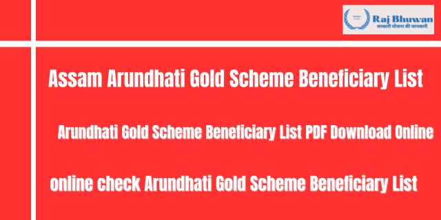 Assam Arundhati Gold Scheme Beneficiary List