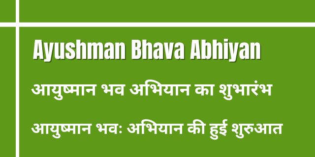Ayushman Bhava Yojana