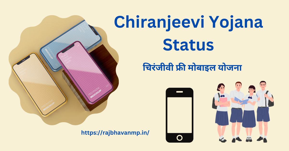 Chiranjeevi Yojana Status