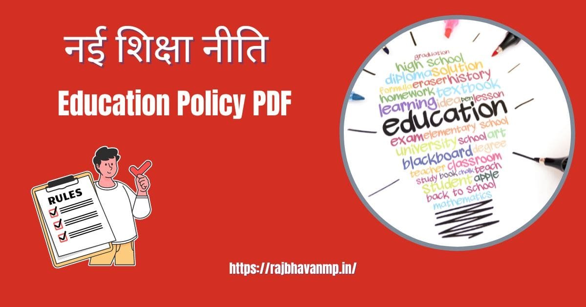 Education Policy